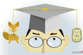 高等教育培养专才还是通才？“刺猬”与“狐狸”哪个好？图片