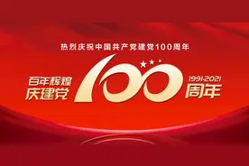 党史百年，波澜壮阔，初心不改，历久弥坚图片