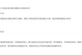 地铁2号线、4号线向东延伸！经过这些地方图片