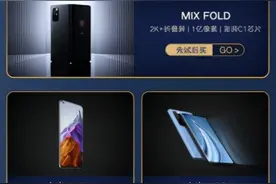 万物皆可试 京东11.11联合小米推出了“信用试”服务图片