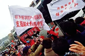 河南卫辉：一附院援鄂医疗队今凯旋图片