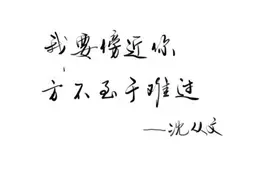 遇见美好的相思，字里行间都是你图片