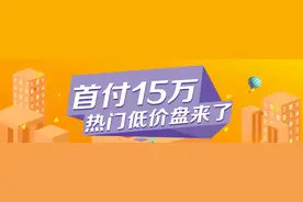 预算有限必看！成都各区低首付楼盘来了图片