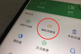 【拆解】微粒贷借钱，为何能刷屏？图片