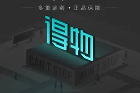 得物因莆田疫情被曝光卖假货？频繁“翻车”是一贯作风？图片