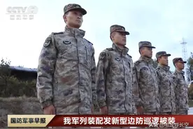新款边防巡逻服配备高原边防！轻便保暖还帅气，版型很像冲锋衣图片