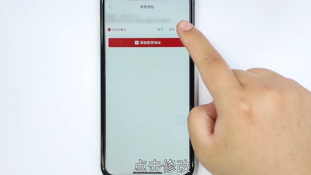 拼多多收货地址在哪里改