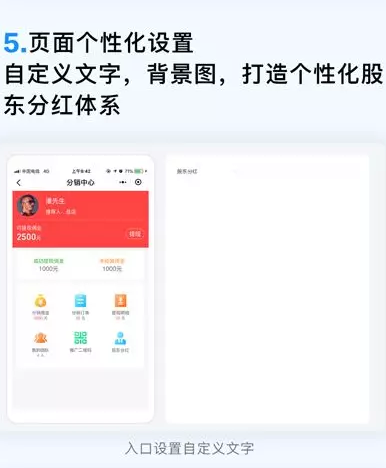 一看就懂 | 最详细的商城分销功能指南,立马get