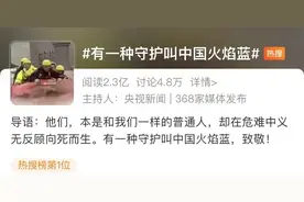“微型”消防队出动，全员“90”后！图片
