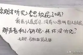 小学生上课“传纸条”被老师截胡，看到内容后，老师捧腹大笑图片