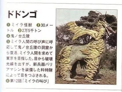 初代奥特曼怪兽图鉴