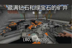 《我的世界》罕见种子 出生就集齐钻石套 茫茫沙漠竟出现诡异村庄图片