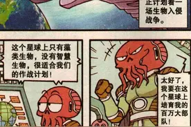 奋豆星太奇  龙虾原来是外星生物入侵！图片