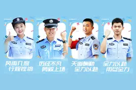 风雨几度，行程铿锵！十年寒窗，一朝成名！新疆铁警为你加油！图片