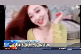 央视点名女主播梦蝶低俗涉黄，两万售卖联系方式，直播间已被封禁图片