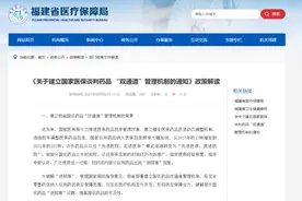 缓解谈判药“进院难”，多地落实“双通道”管理机制图片