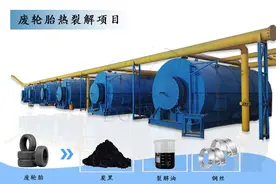 轮胎炼油是真的吗？1吨废轮胎可以炼出多少柴油？图片
