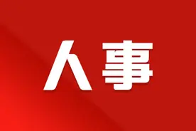 陈超拟任海南省政协党组成员、机关党组书记，提名为七届省政协秘书长候选人图片