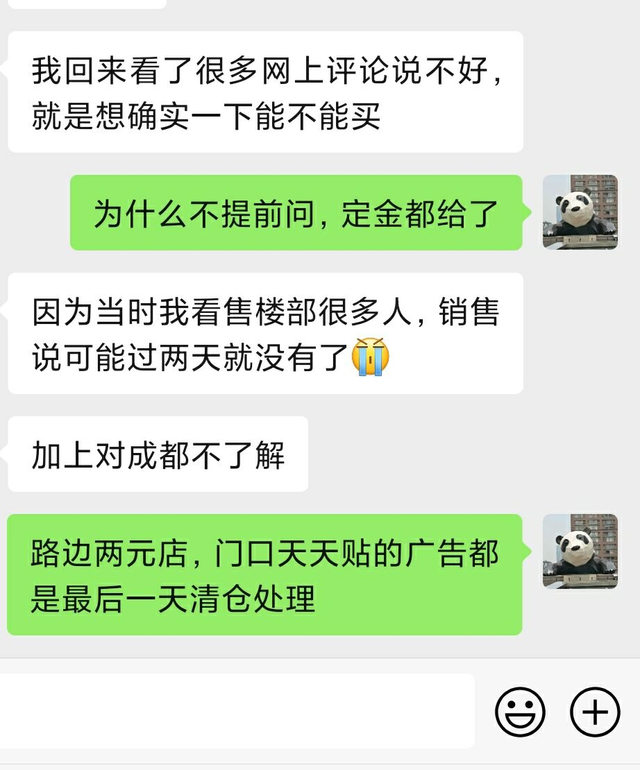 成都买房，有哪些给购房者的实用建议？