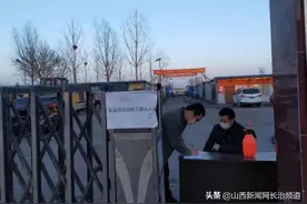 中煤三建二十九工程处古城项目部稳步推进复工复产工作图片