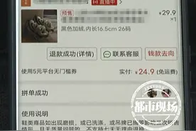 在“拼多多”网购订单被取消，南昌一消费者质疑：因为涨价了？图片