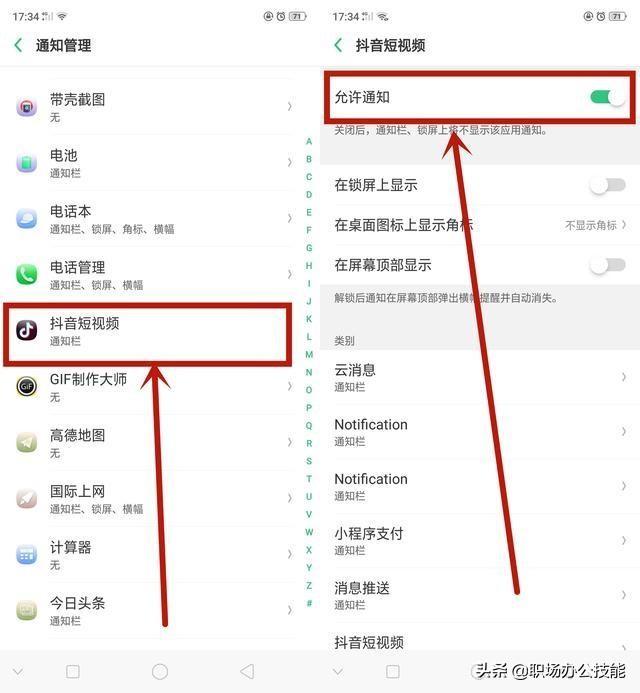 OPPO手机用久了变卡顿？早点关闭这4个设置，再用两年依旧顺畅