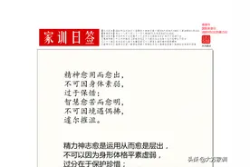 精神智慧：精神智慧越是运用，越是光明，不必过分爱惜与悲催沮丧图片