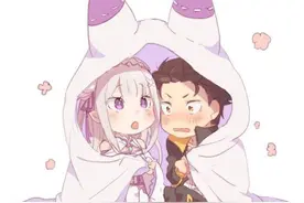 re0:吾乃后宫王昴，“和谐线”蝴蝶之梦图片
