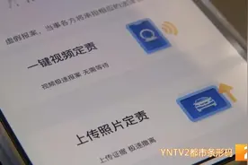 快收藏！交通事故可以远程视频快处啦！如何操作速戳→图片