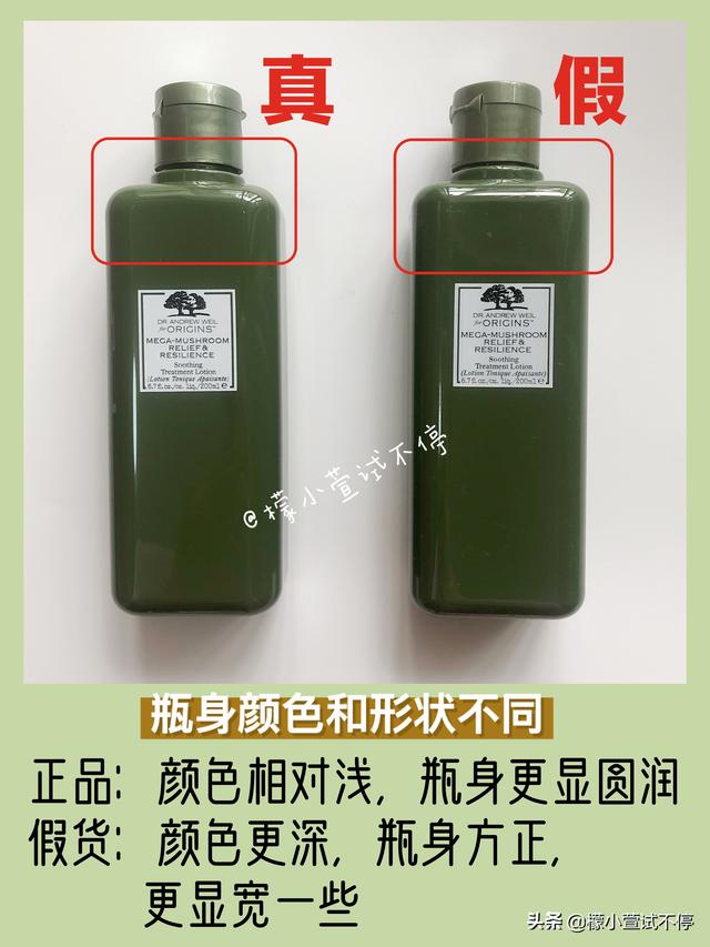【真假鉴别】悦木之源菌菇水你买对了吗？