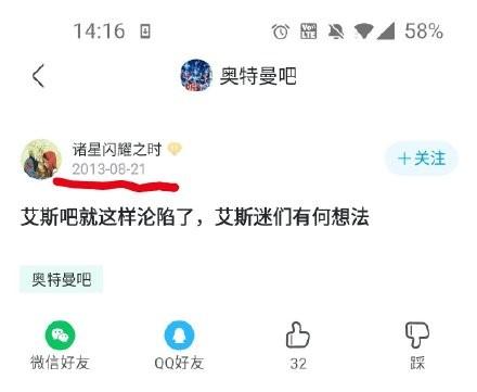 卧底多年，奥特曼粉终于在《海贼王》粉丝手中，重夺了「艾斯吧」