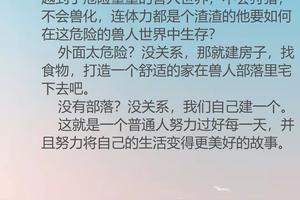 纯爱文《穿越之宅在荒野平原过日子》《兽人之种田的乡巴佬穿越》图