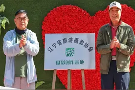 沈阳花果山神秘谷景区“摄影创作基地”揭牌仪式暨景区推荐图片