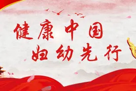 湖里区妇幼保健院：视觉2020，关注普遍眼健康图片
