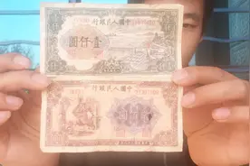 小伙拿出1949年1000元大钞，朋友以重金收购都不卖，究竟值多少？视频封面