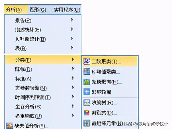 连续变量和分类变量的区别（分类分析 之 两步聚类分析）