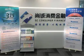 尚诚消金总经理落定 上半年净利下滑91.80% 多场景突围能否走出困境？图片