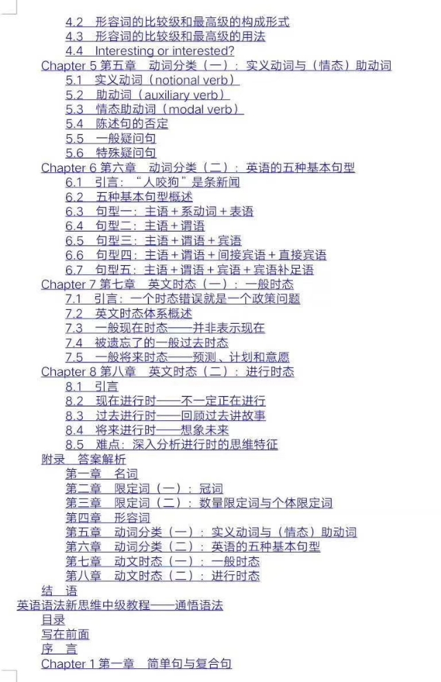 新东方·英语语法新思维插图4 新东方·英语语法新思维
