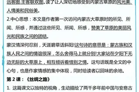小学五年级语文下册所有知识点归纳总结，寒假预习资料 收藏好图片