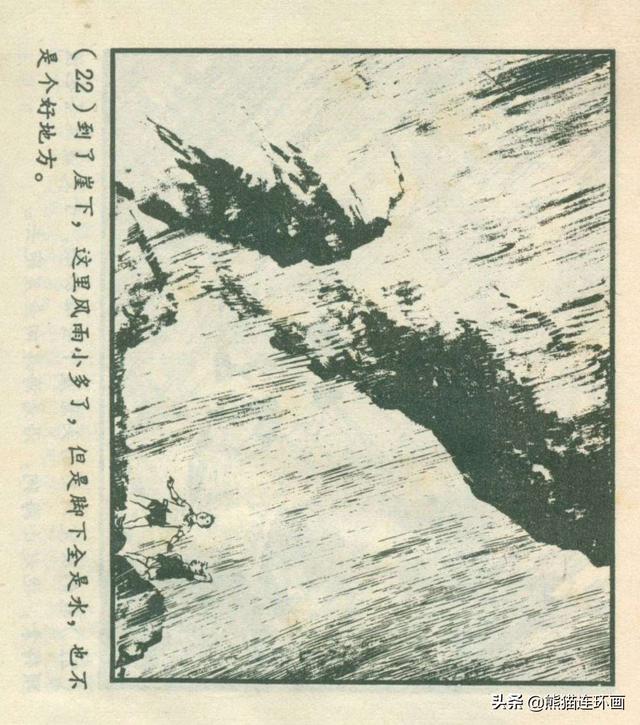 连环画《龙珠岛历险记》，绘画钱贵孙