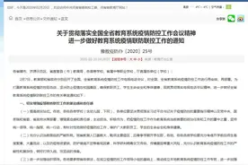 【#河南学校3月1日后开学# 高三、初三学生可先开学返校】图片