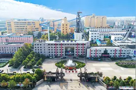 河南能源：打通整体深化改革的“任督二脉”图片