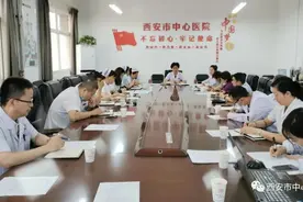 严守纪律规矩　求真务实做好纪检工作——西安市中心医院纪委召开2020年第二次纪检工作会议图片