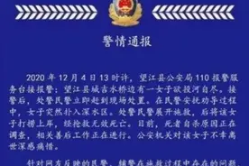 侠客岛：17岁望江女孩投水自杀，警察真是见死不救？图片