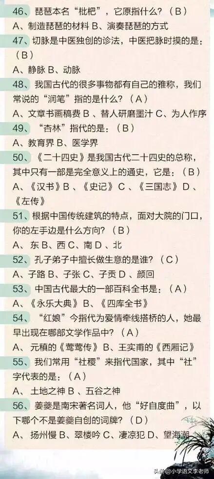 中国传统文化100道题，暑假考一考孩子，让他们涨知识