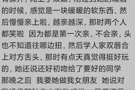 你的初吻给了谁？是什么样的一种体验？看网友们怎么说图片