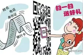警惕！新的二维码诈骗套路来了，已有人上当图片