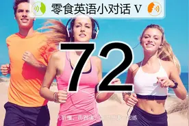 本系列是含中英字幕跟读的课程，对于英语学习者来说，基本无压力图片