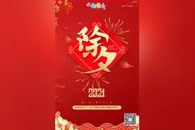 辞旧迎新！北京市关工委给大家送福啦！图片