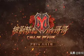 《披荆斩棘的哥哥》很好看？哥哥背后的女人更加有趣图片